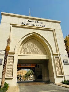 Al Saaha, Downtown, Dubai, Dubai For Sale - external souk al bahar.jpg