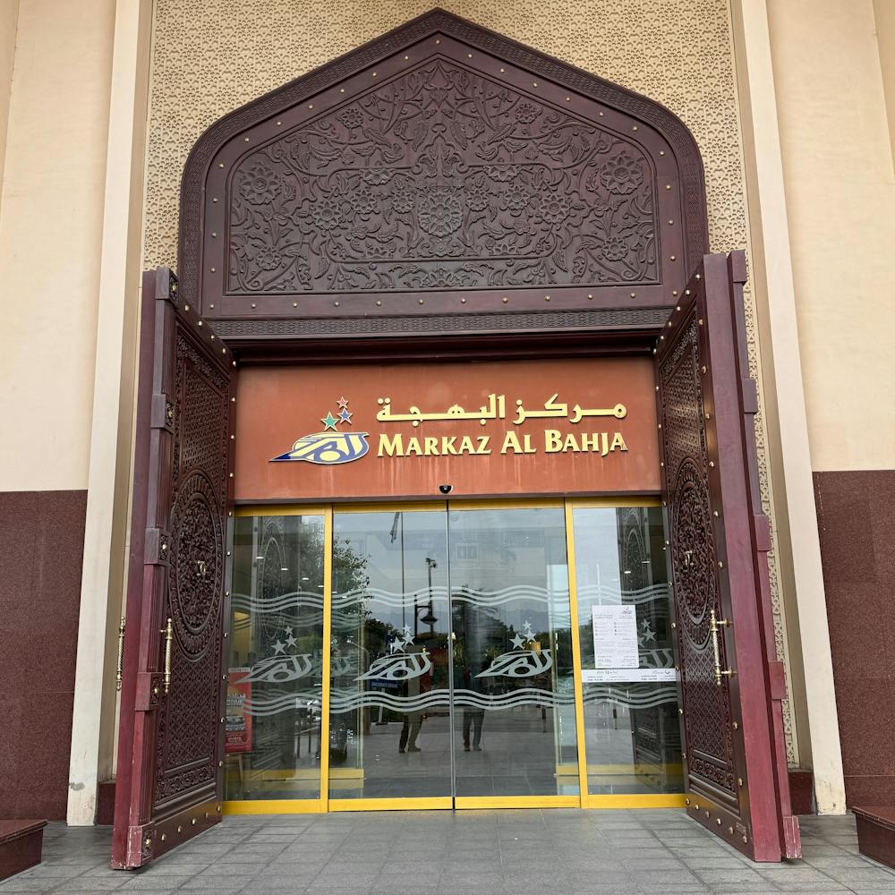 Markaz Al Bahja Mall, Al Mauj Street - Markaz Al Bahja 22.jpeg